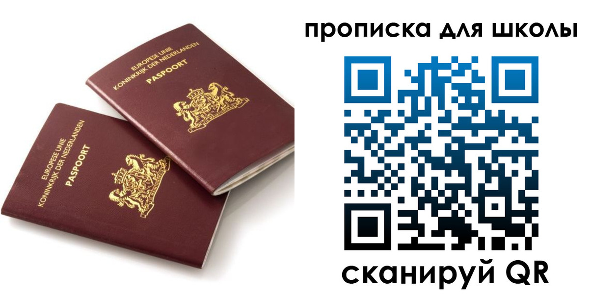 где прописаться в Подольске