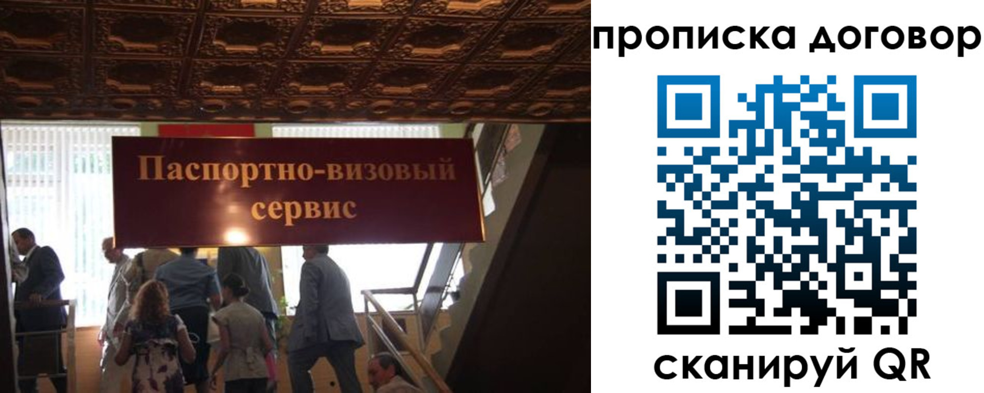 прописка в квартире в Подольске