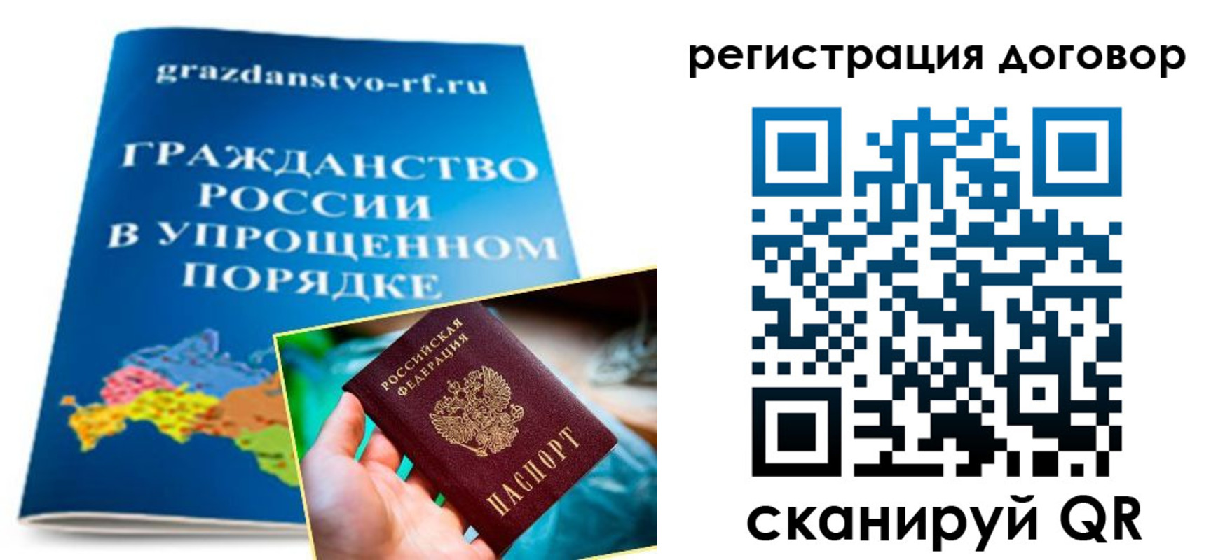 временная регистрация для всех в Подольске